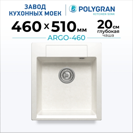 Мойка кухонная POLYGRAN ARGO 460 (белый хлопок №36)